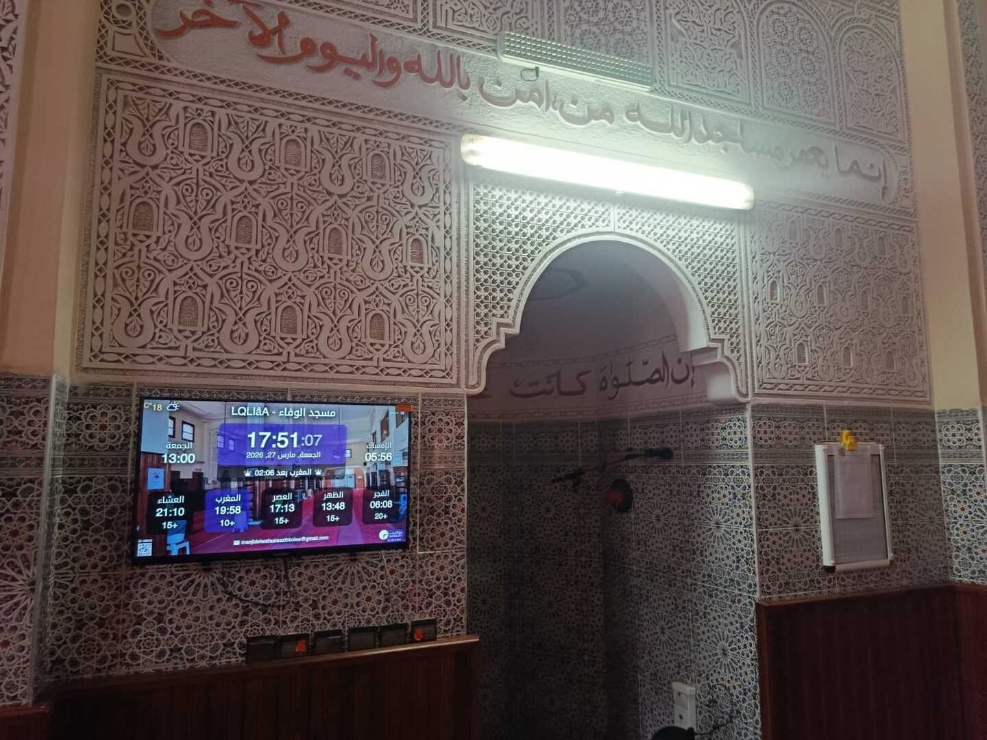 مسجد الوفاء