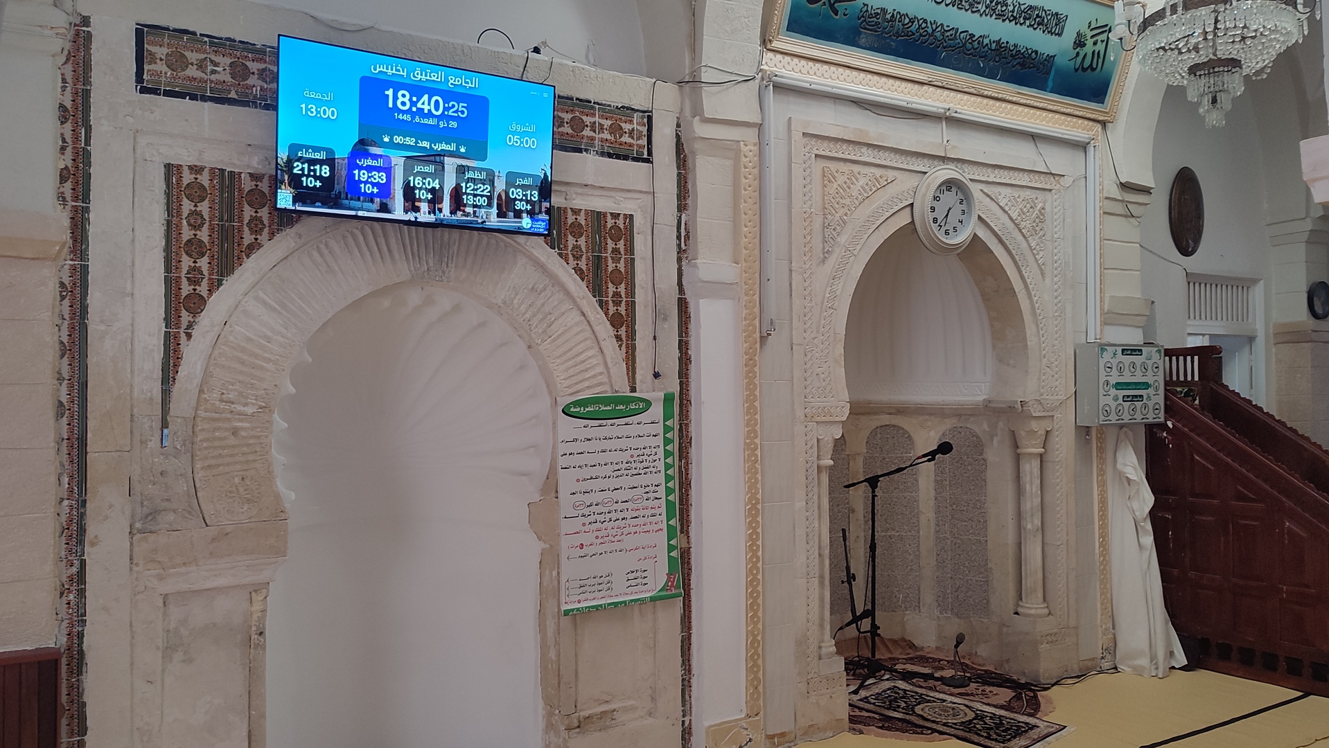 الجامع العتيق بخنيس
