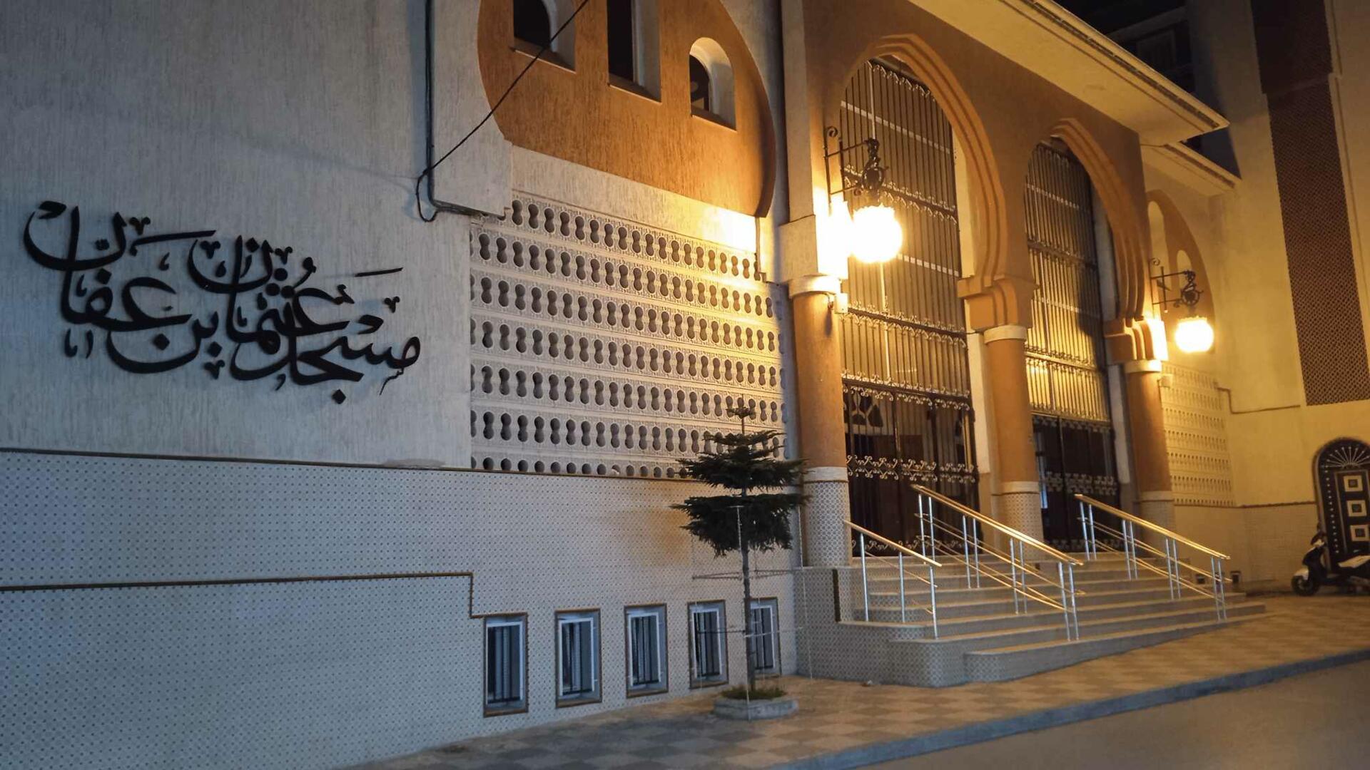 مسجد عثمان بن عفان حي موسى
