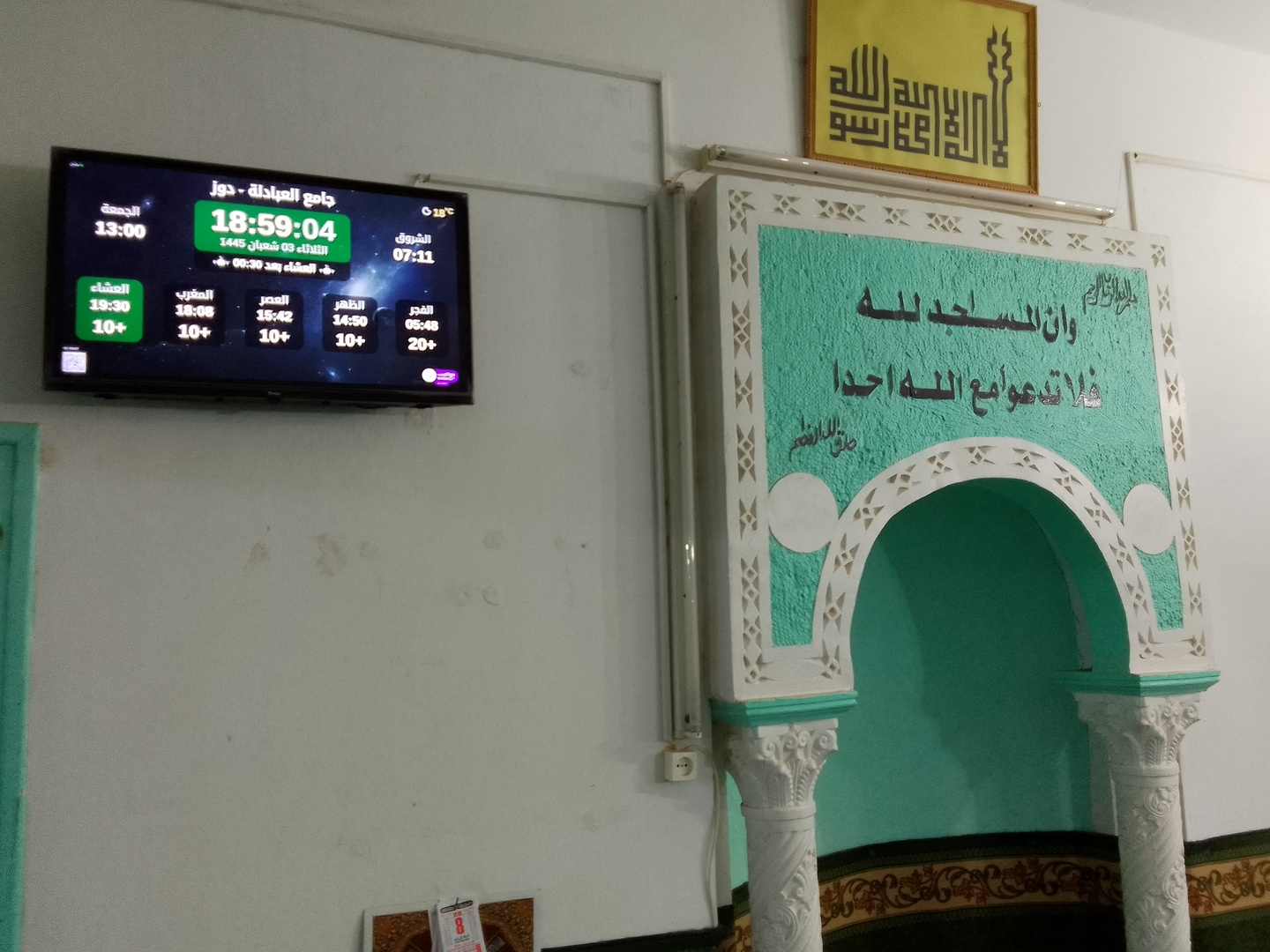 جــــــــامــع العبادلـــــــة