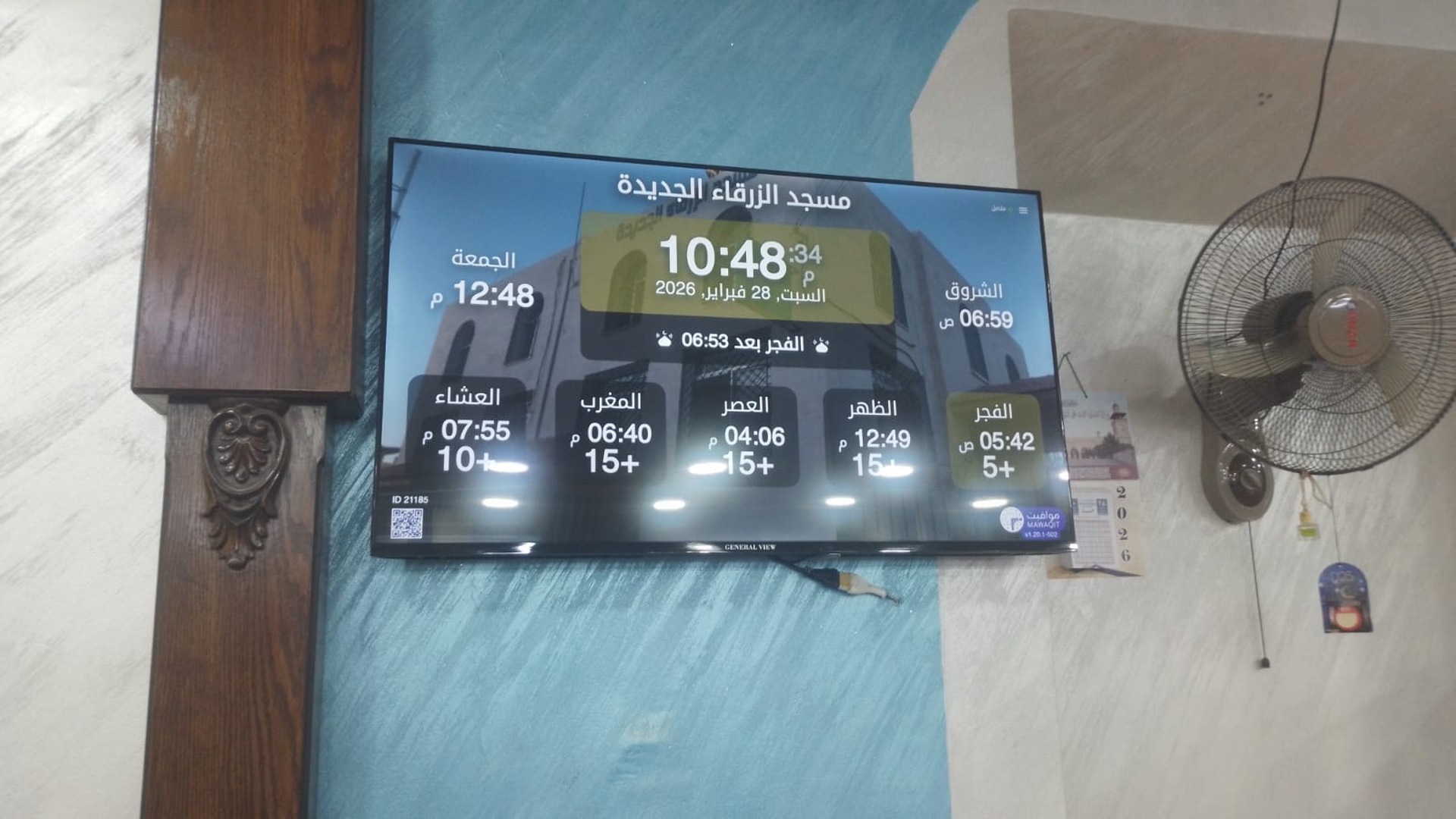 مسجد الزرقاء الجديدة