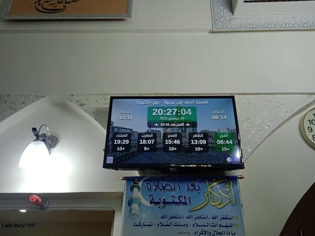 مسجد احمد ابن تيمية