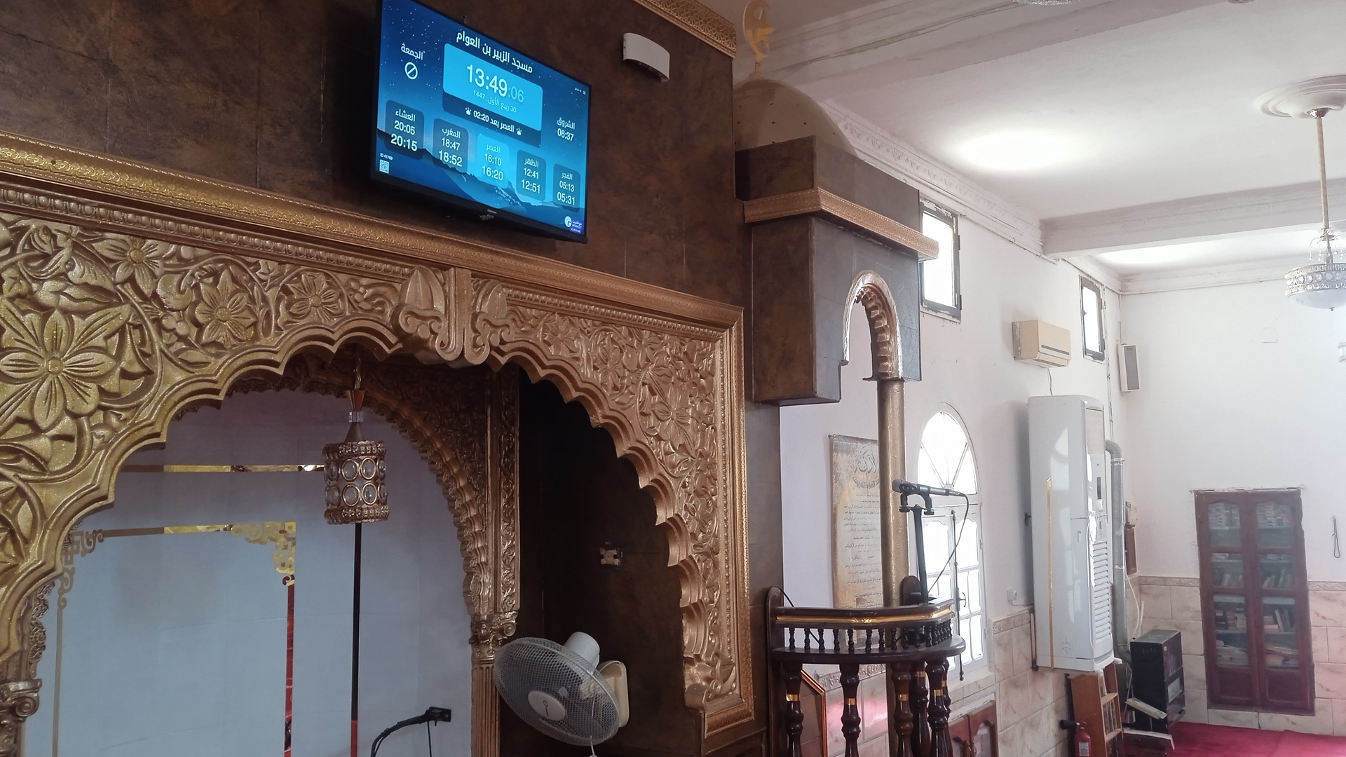 مسجد الزبير بن العوام