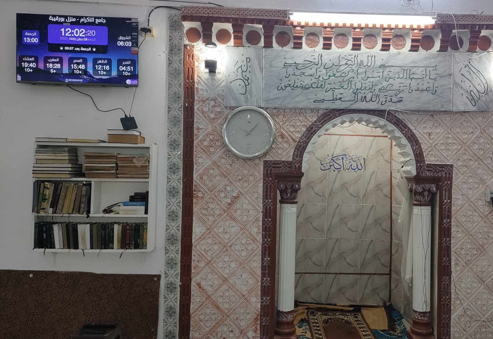 جامع الاكرام