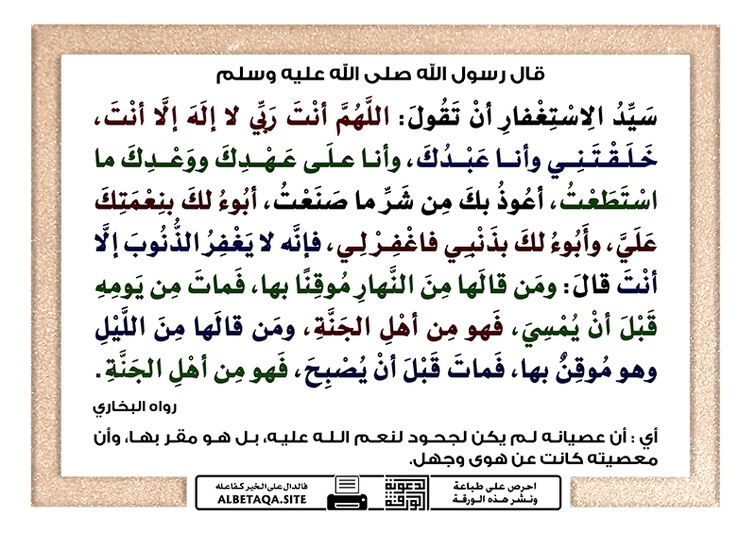 أذكار الصباح  المساء