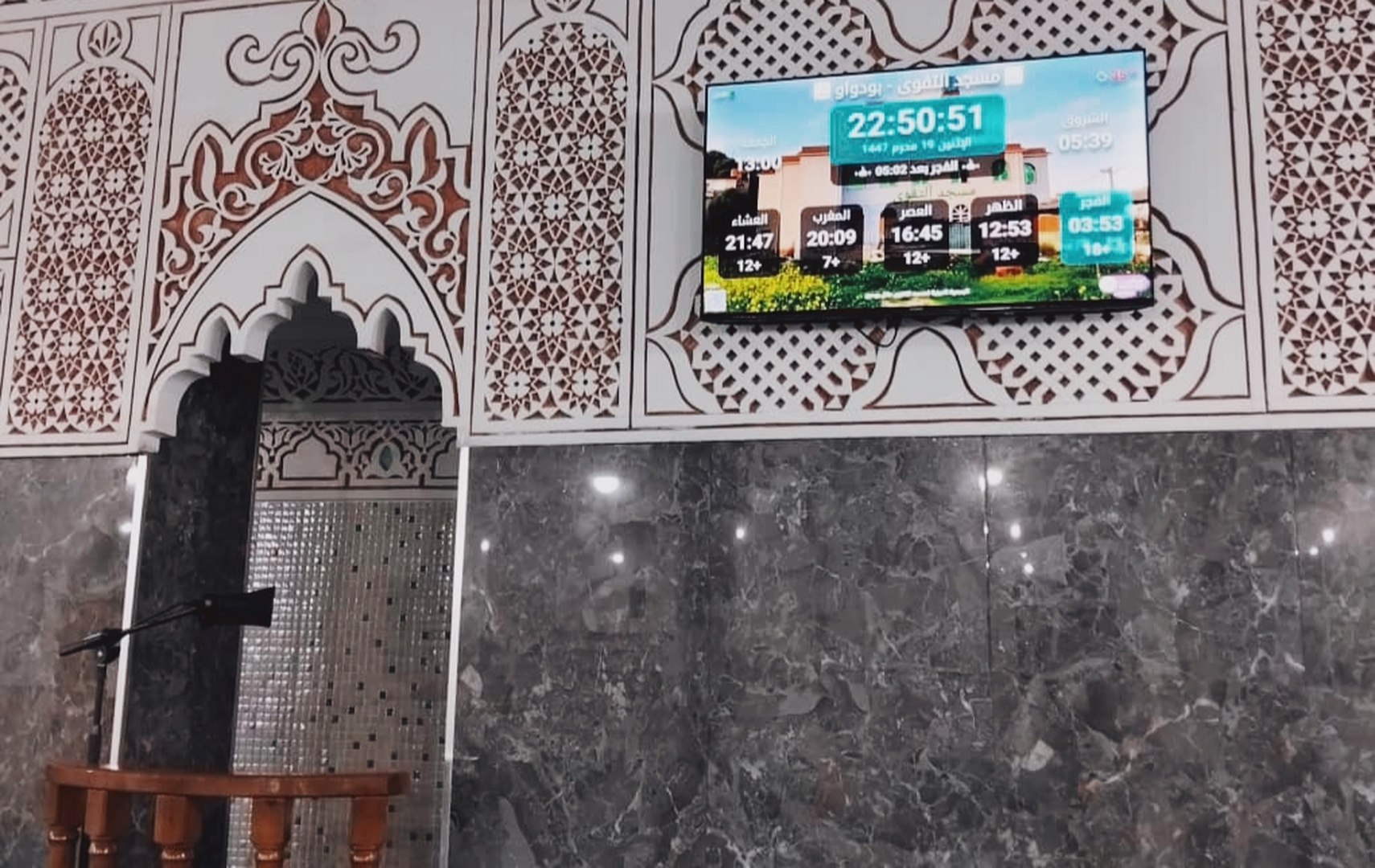 مسجد التقوى