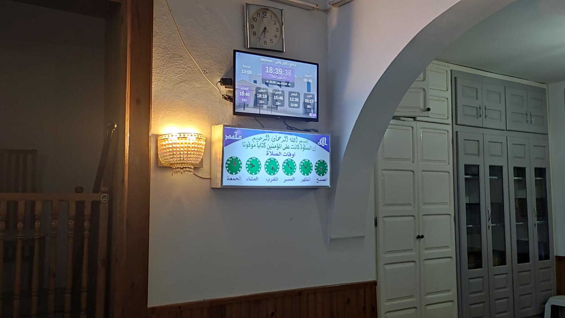 جامع حاضر باش