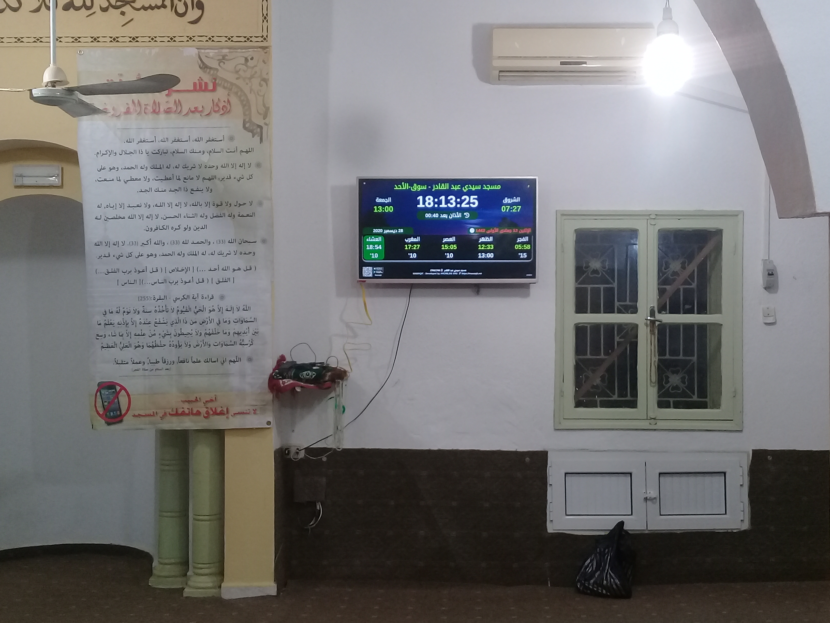 مسجد سيدي عبد القادر