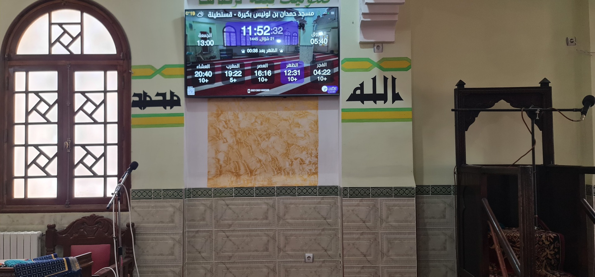 مسجد حمدان بن لونيس بكيرة