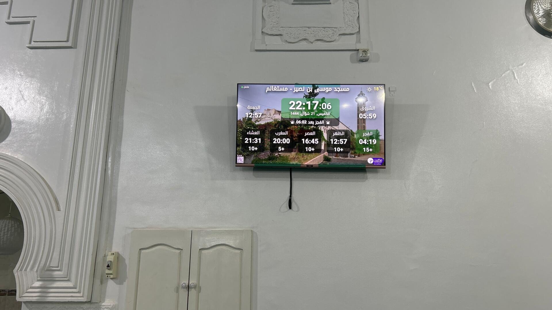 مسجد موسى بن نصير