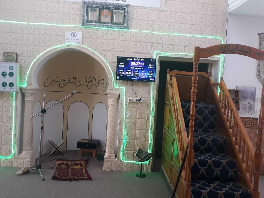 جامع الوشنية