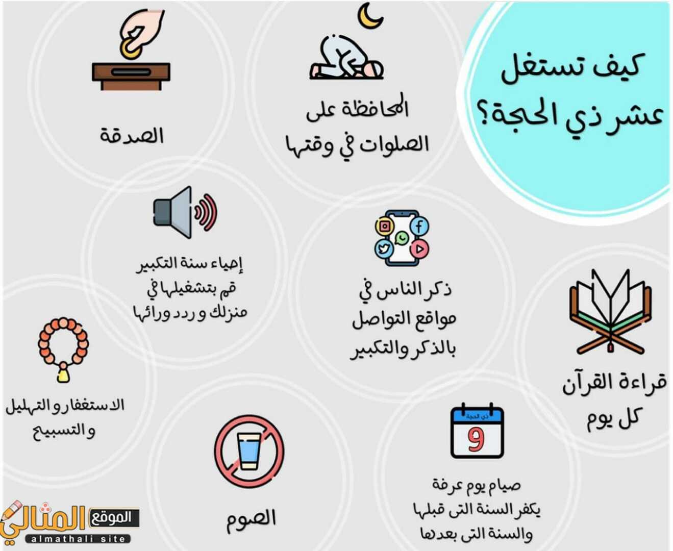 "وليال عشر":