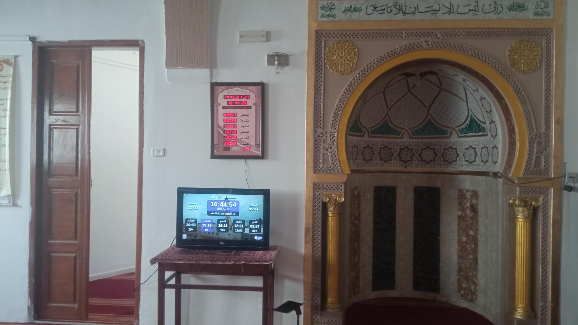 جامع حي الروضة