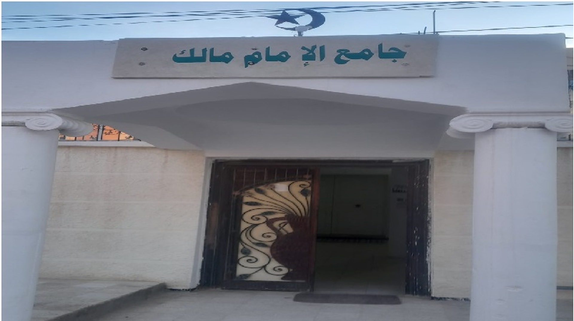 جامع الإمام مالك