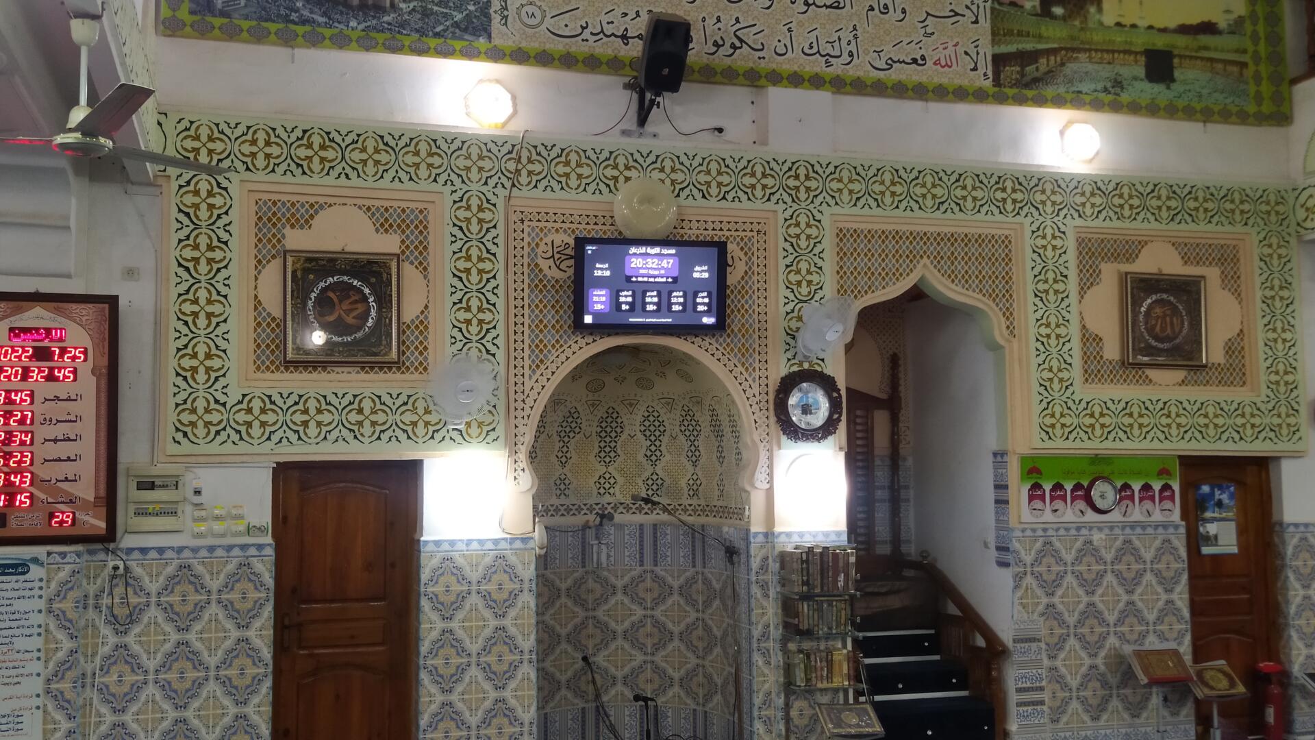 مسجد التوبة الذرعان