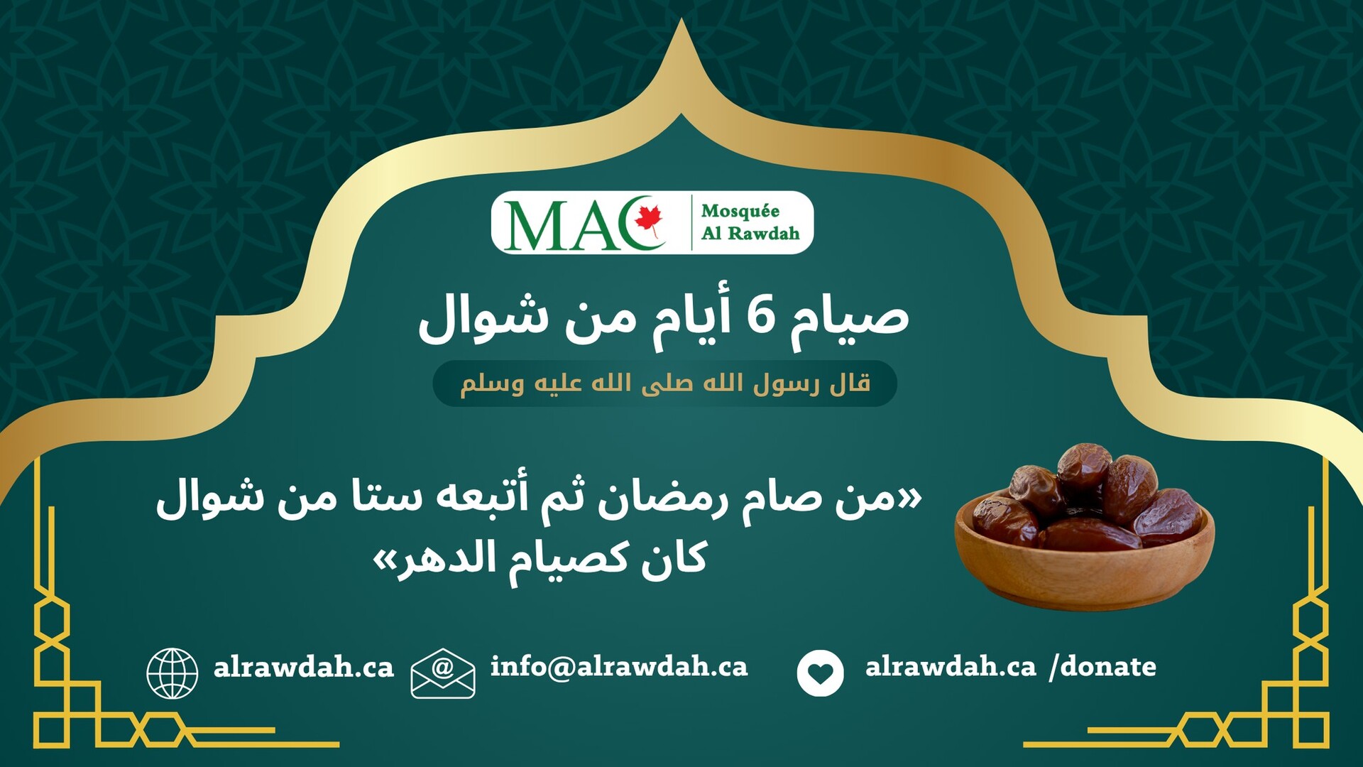 صيام 6 أيام من شوال