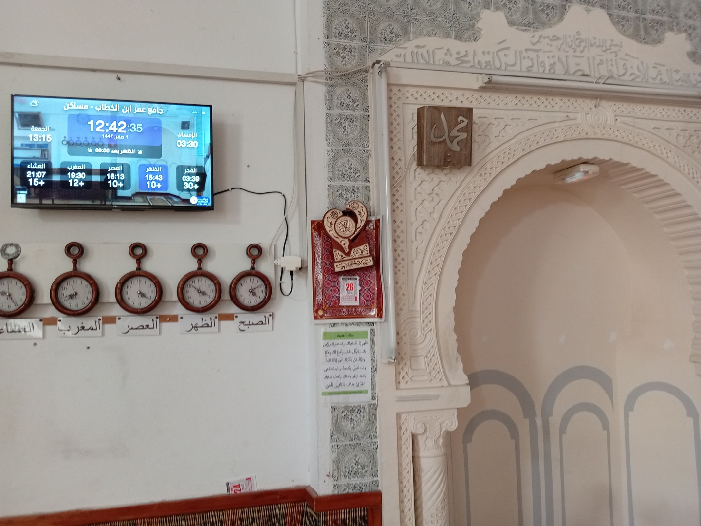 جامع عمر ابن الخطاب