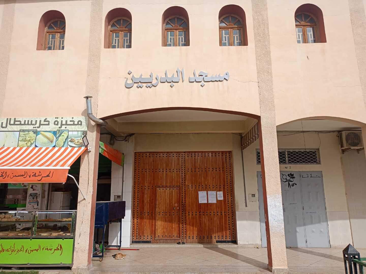 مسجد البدريين