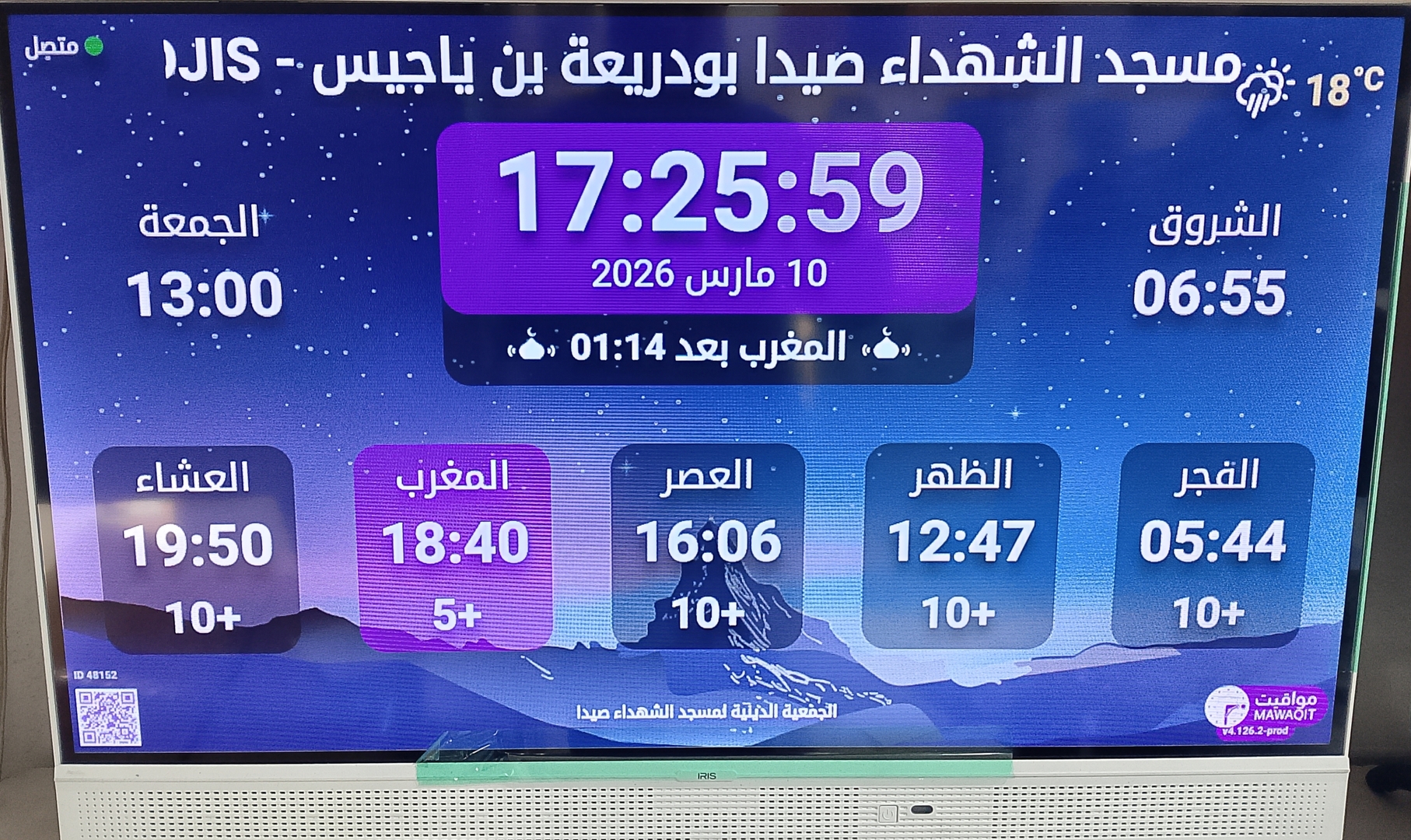 مسجد الشهداء صيدا بودريعة بن ياجيس