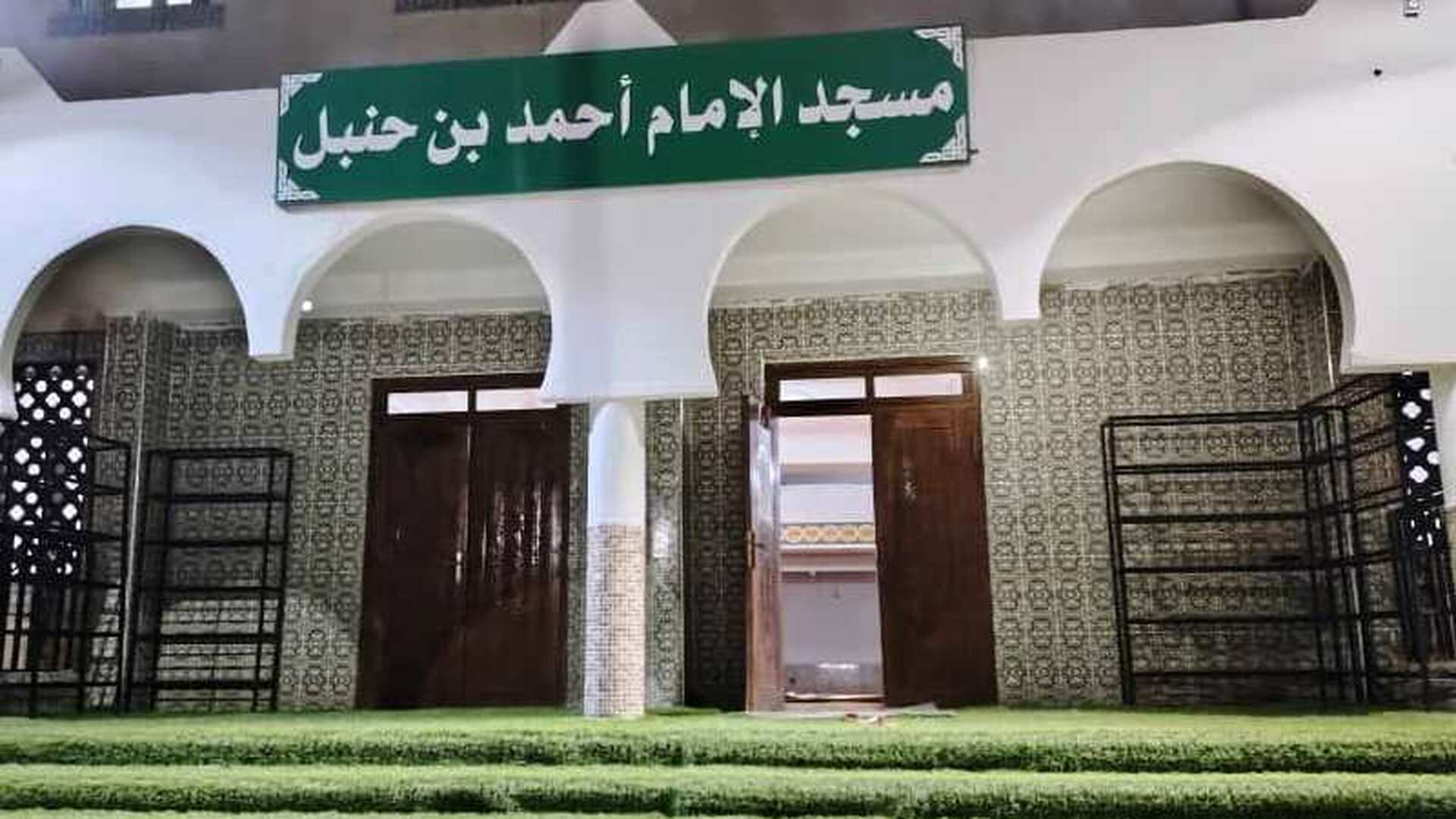 مسجد الإمام أحمد بن حنبل
