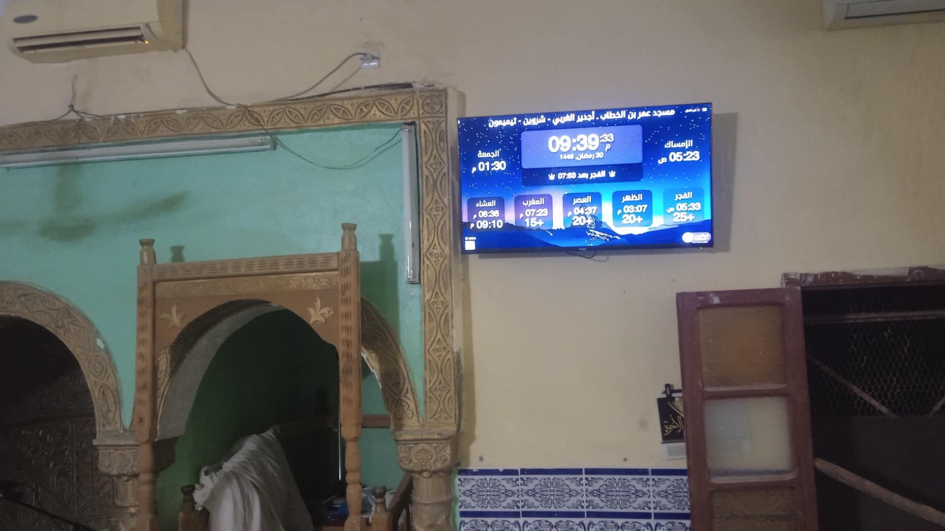 مسجد عمر بن الخطاب ـ أجدير الغربي