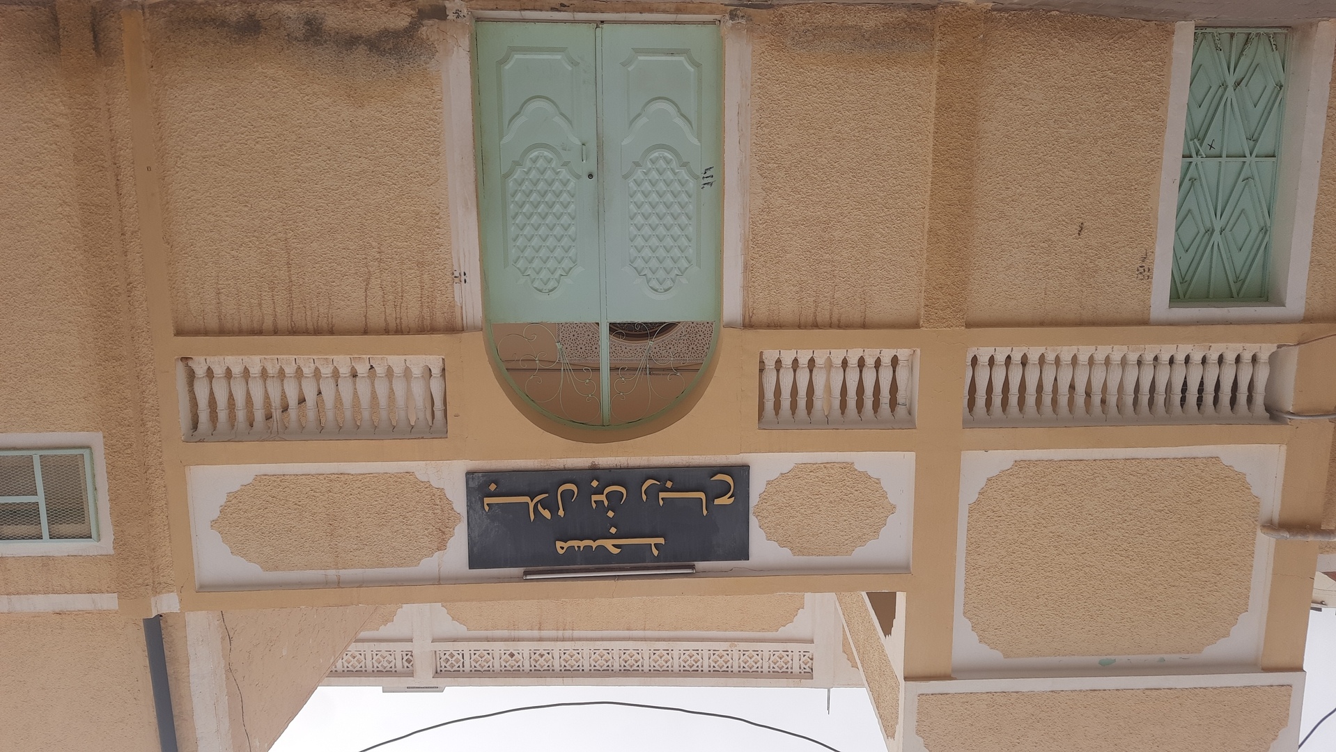 مسجد بلال بن رباح