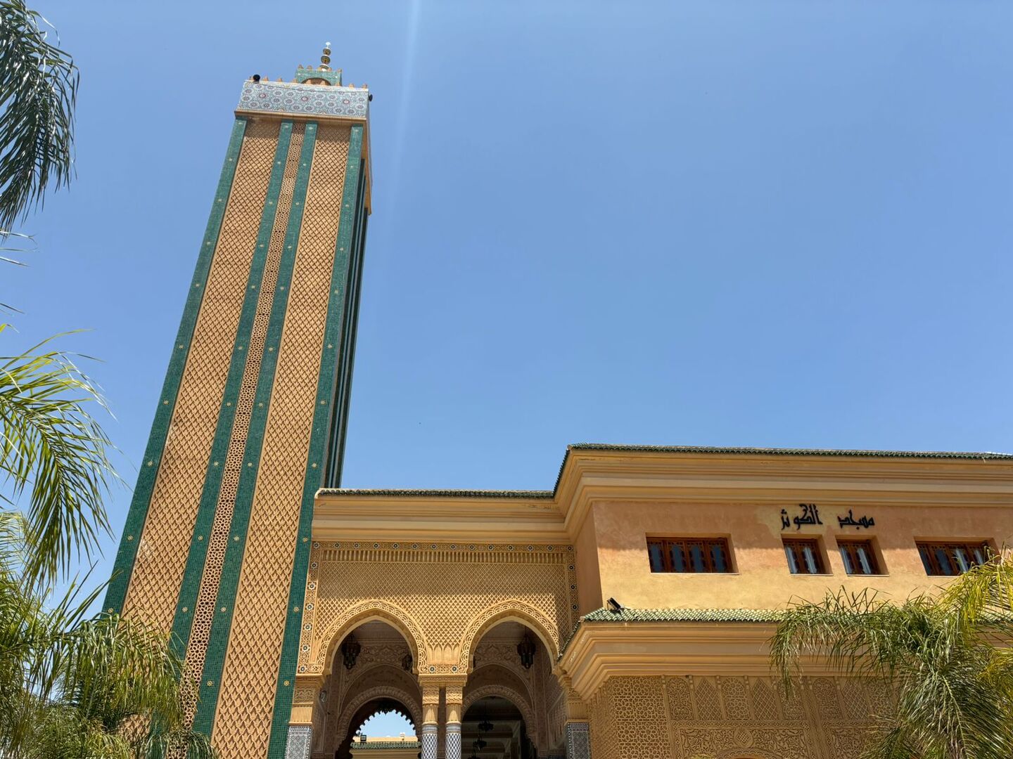 مسجد الكوثر