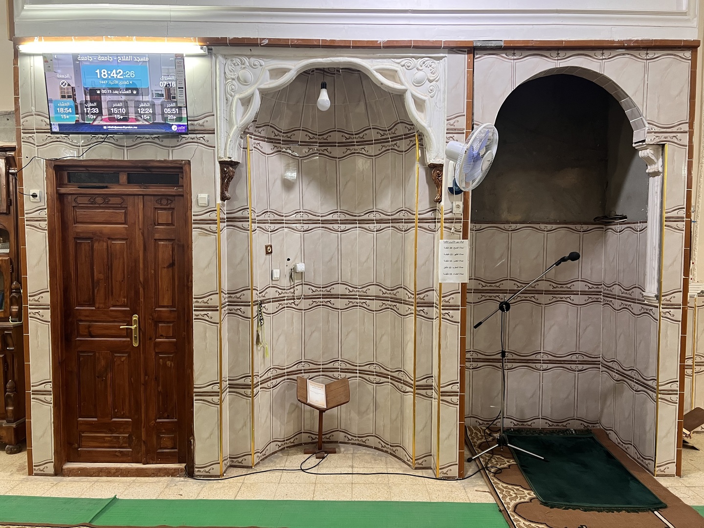 مسجد الفلاح - جامعة