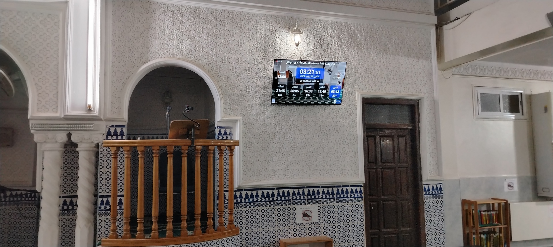 مسجد بلال بن رباح حي صومام