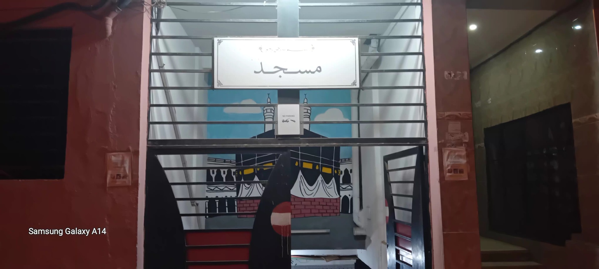 مسجد بدر حي الهدى