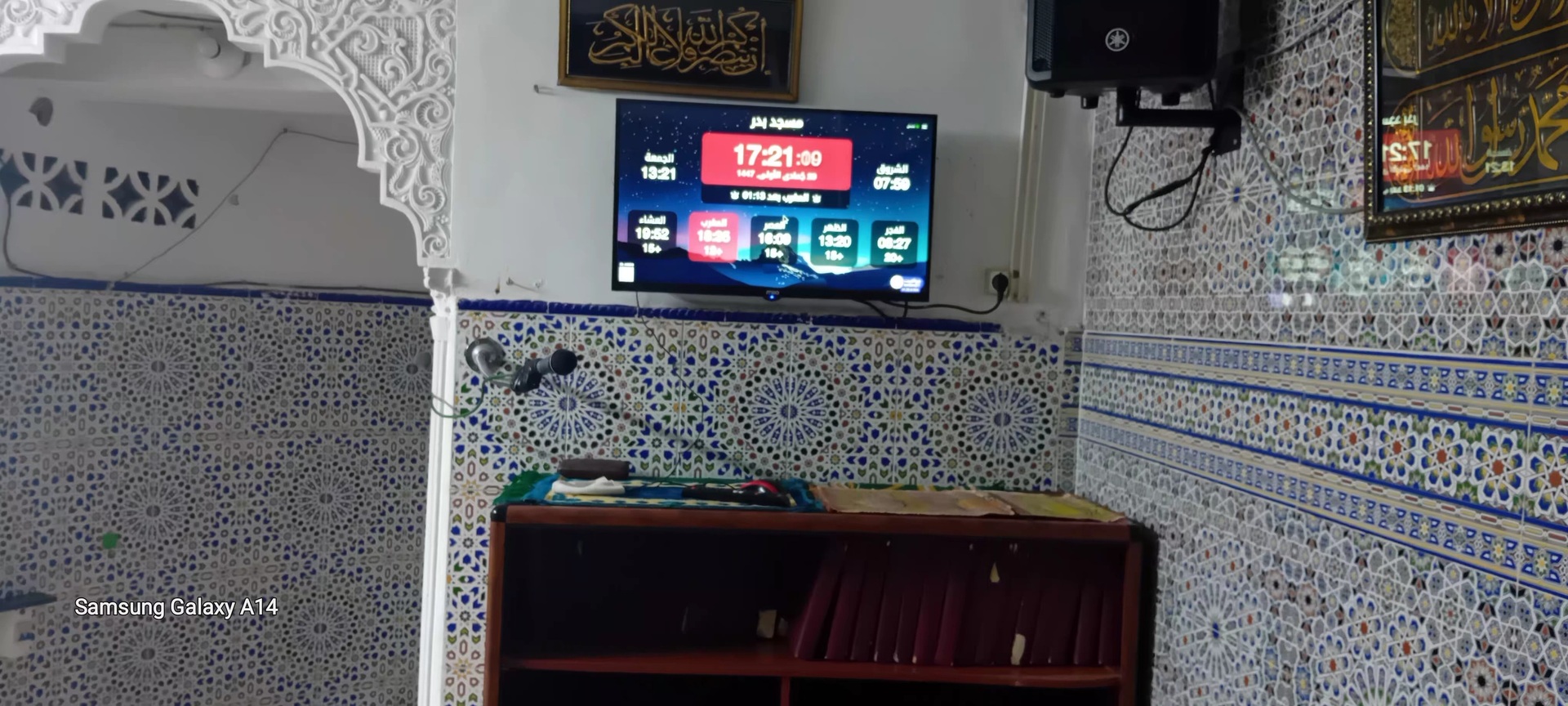 مسجد بدر حي الهدى