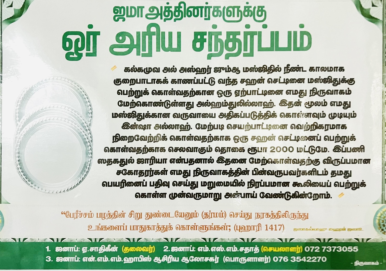 Sadhaka