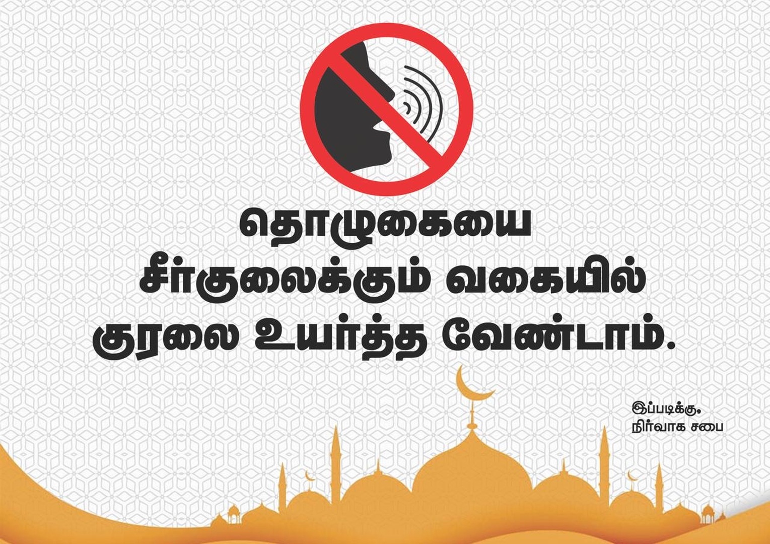 Message