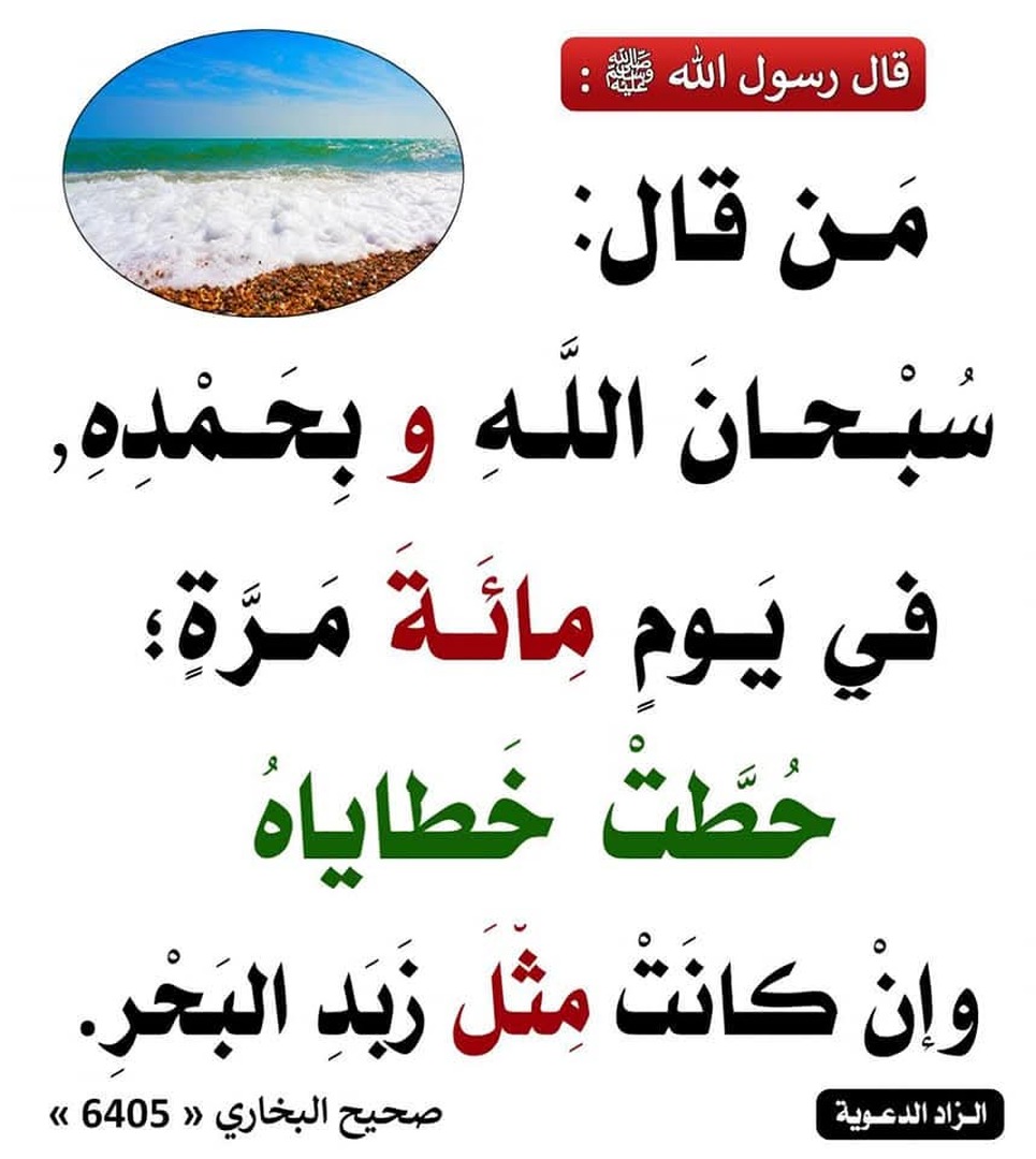 أحاديث