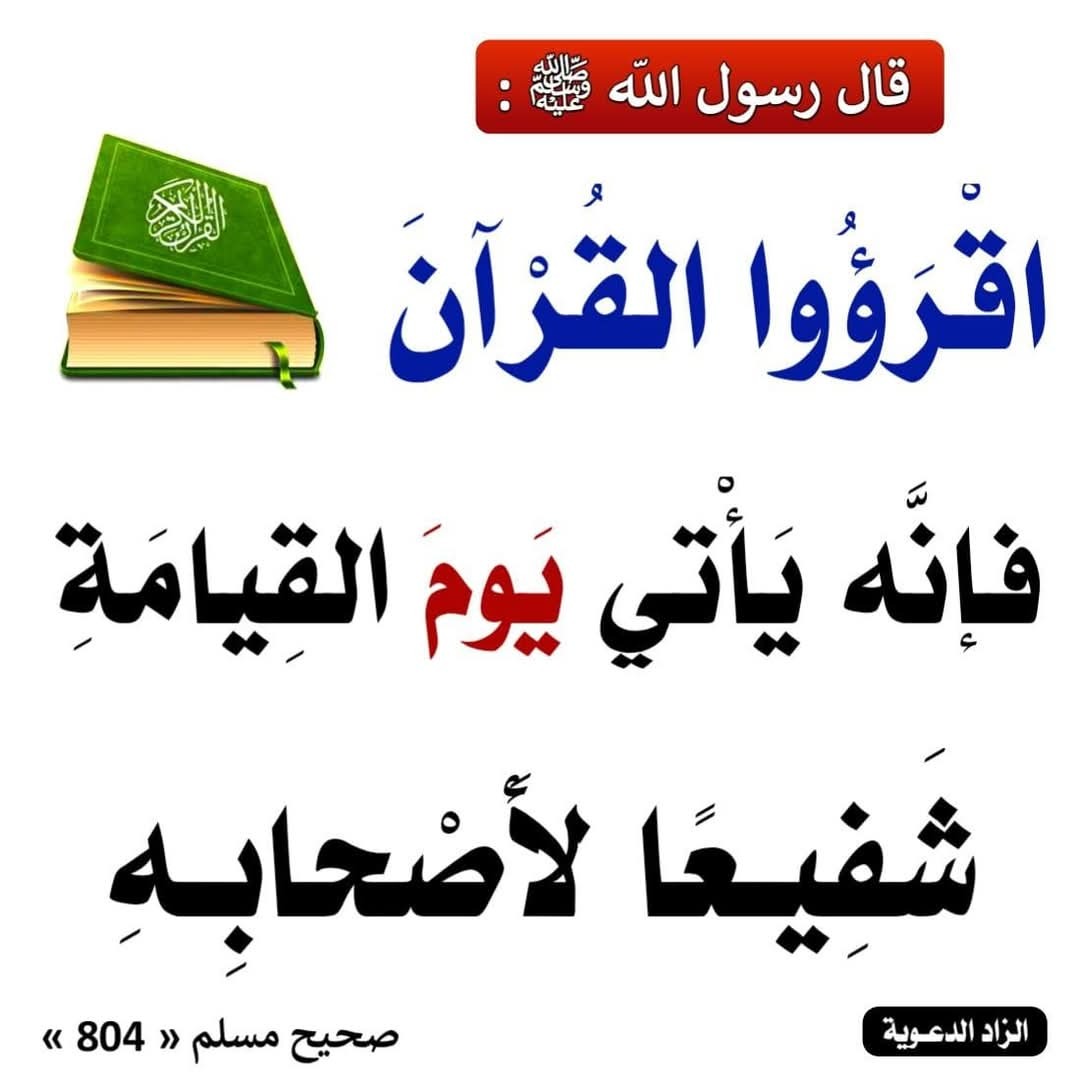 أحاديث