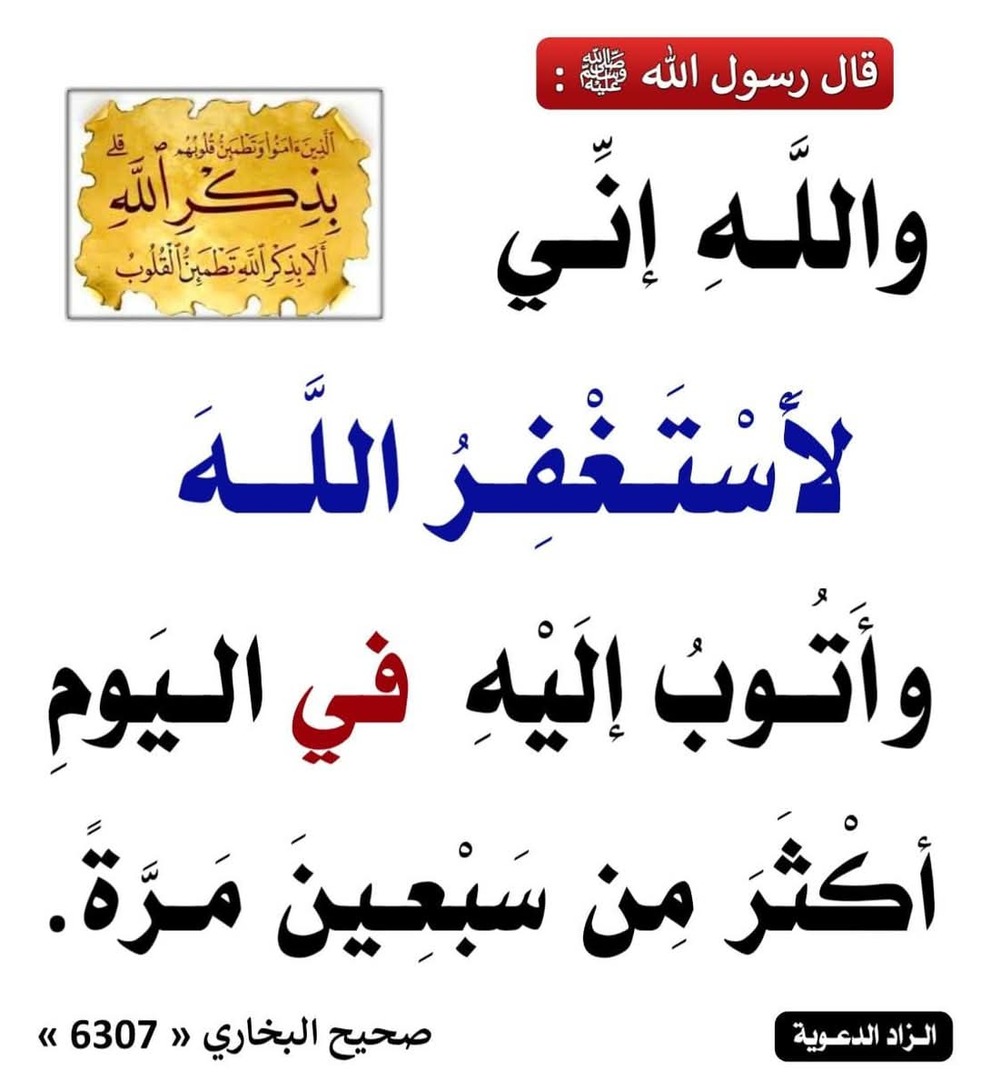 أحاديث