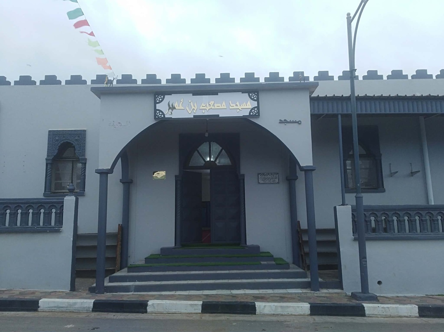 مسجد مصعب ابن عمير سيدي الصافي