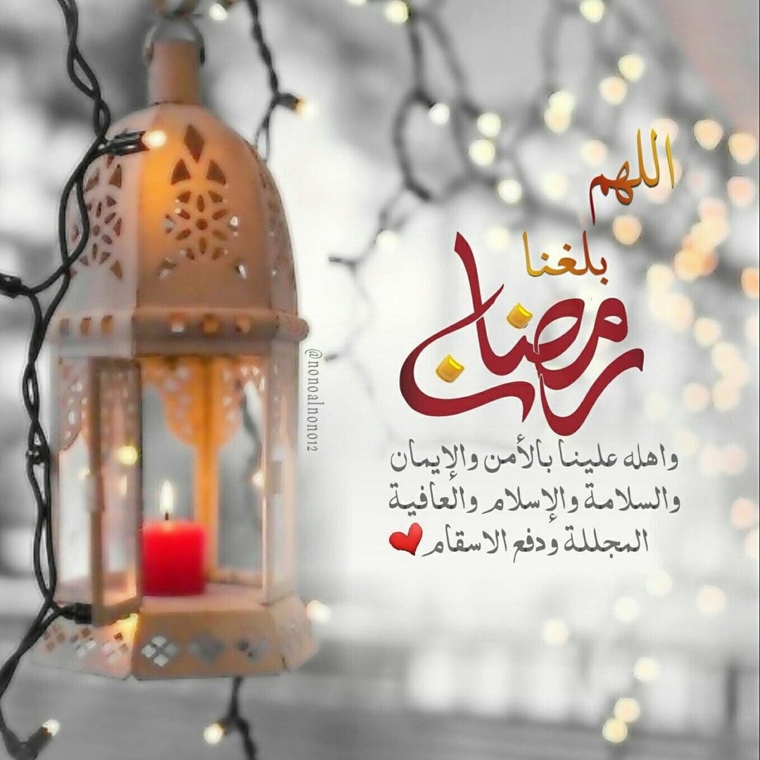 دعاء رمضان