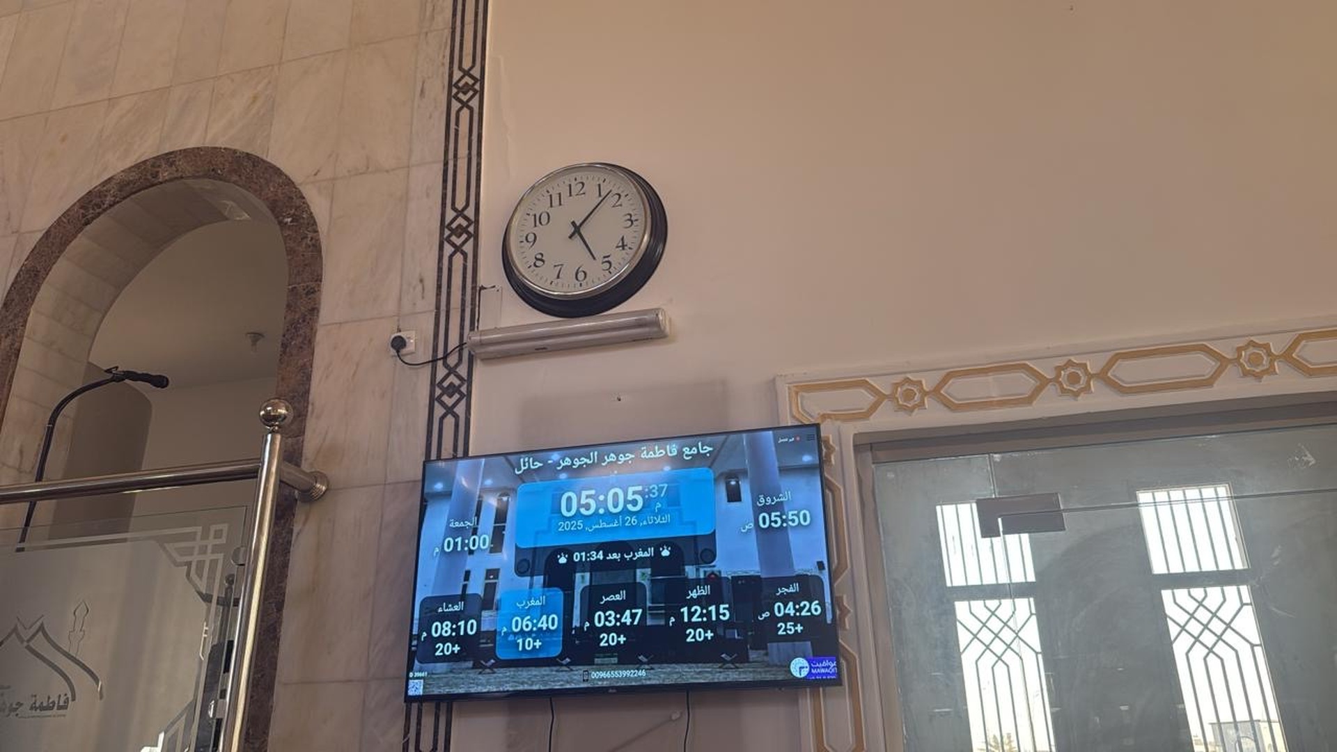 جامع فاطمة جوهر الجوهر