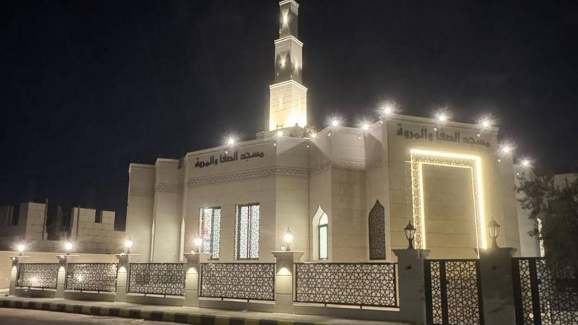 مسجد الصفا والمروة