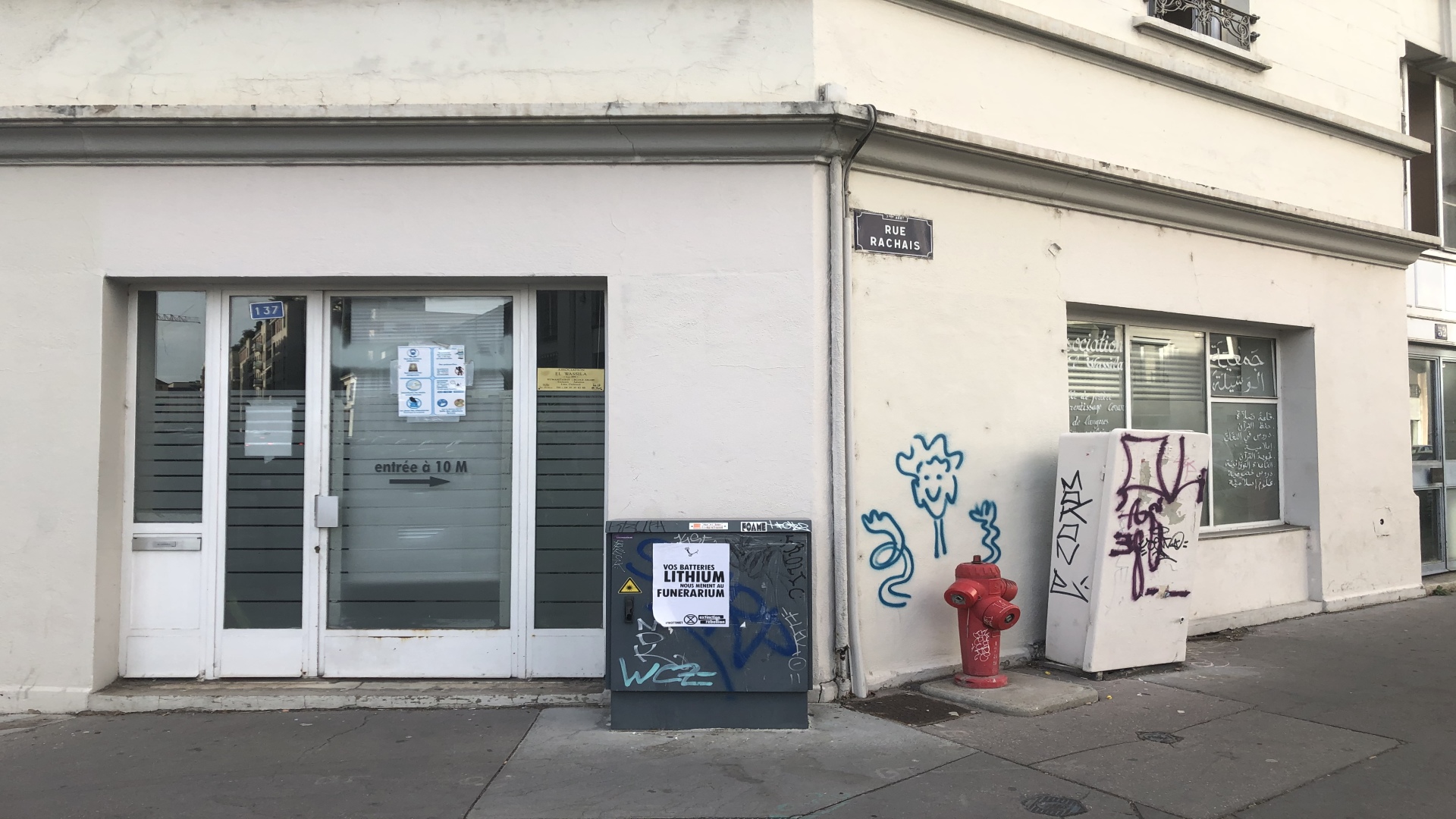 El.Wassila - مسجد الوسيلة