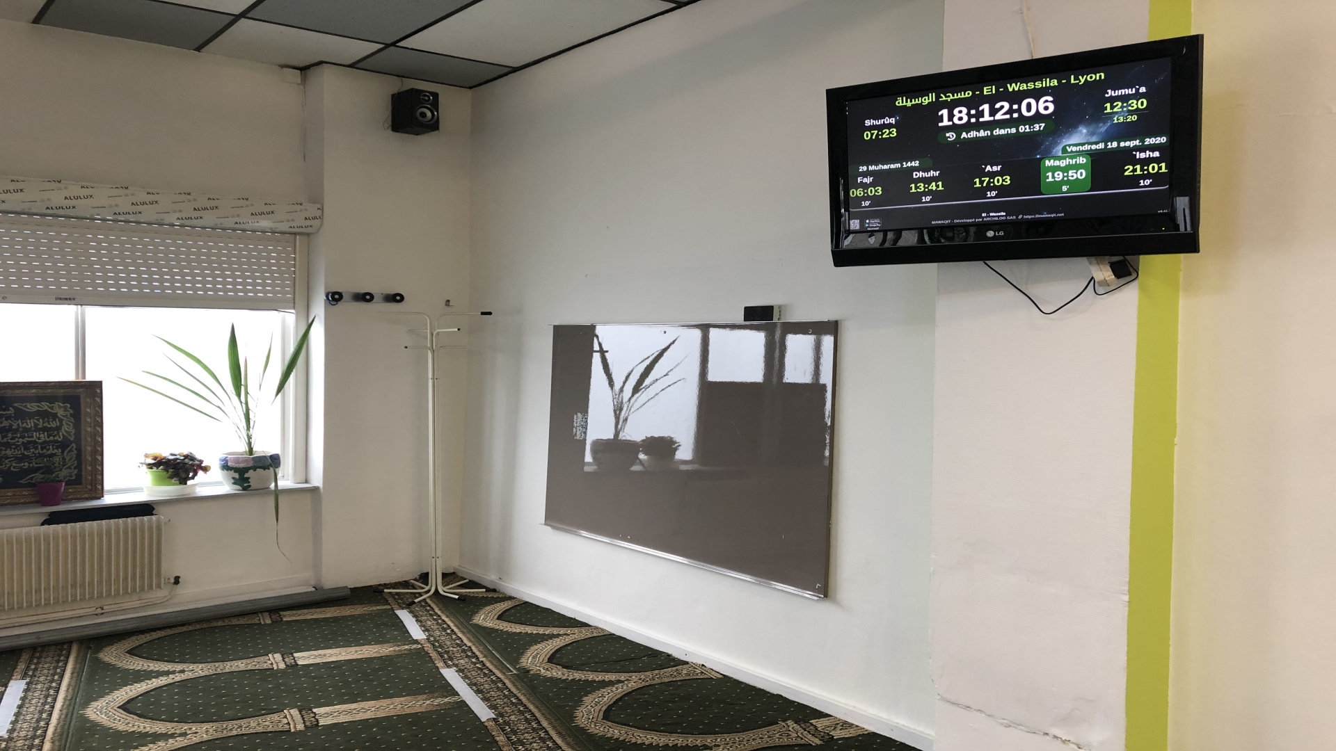 El.Wassila - مسجد الوسيلة