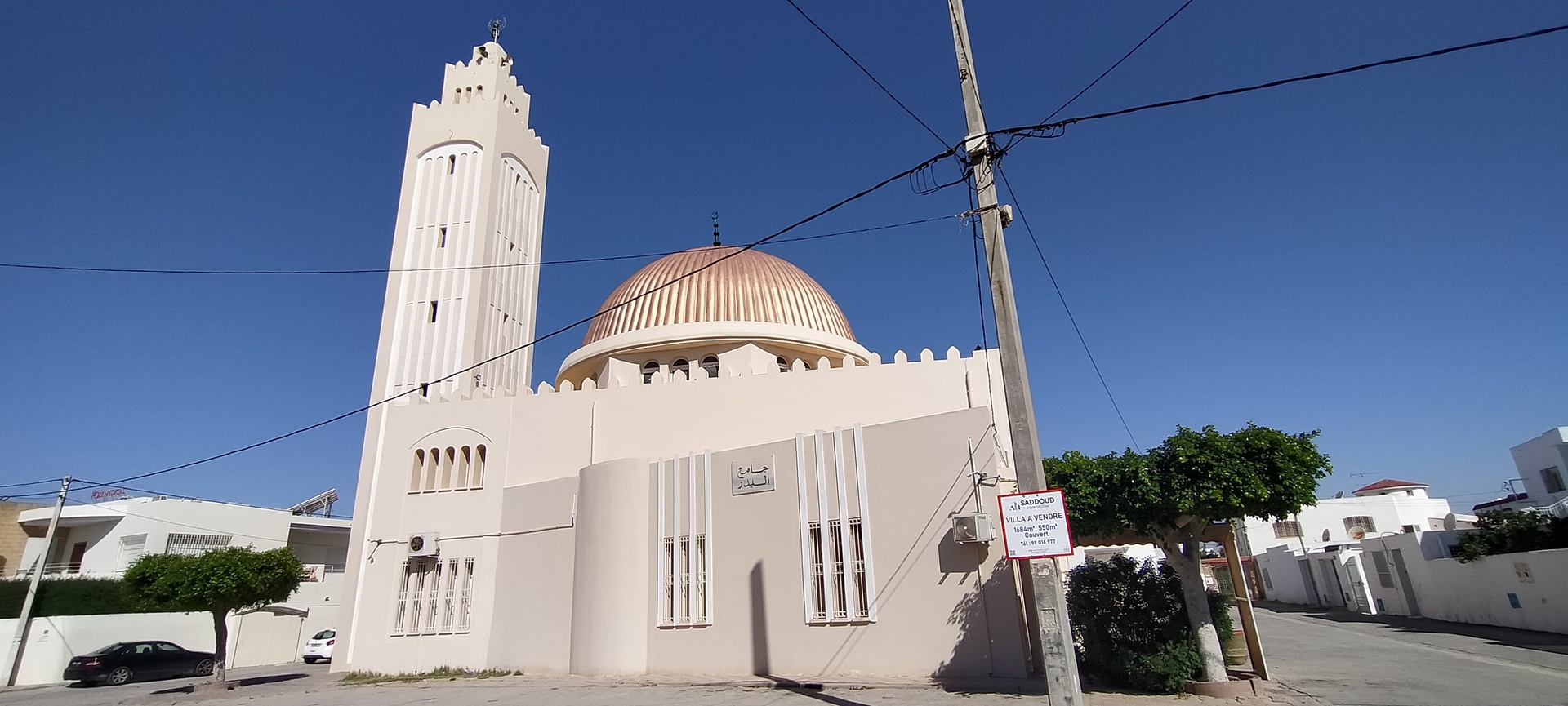 جامع البدر - صفاقس