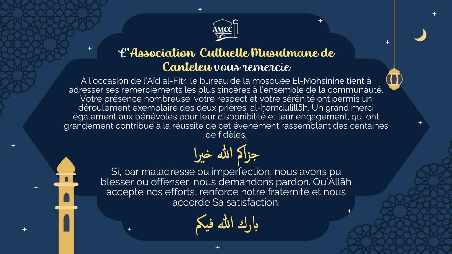 Remerciement de l'Aid