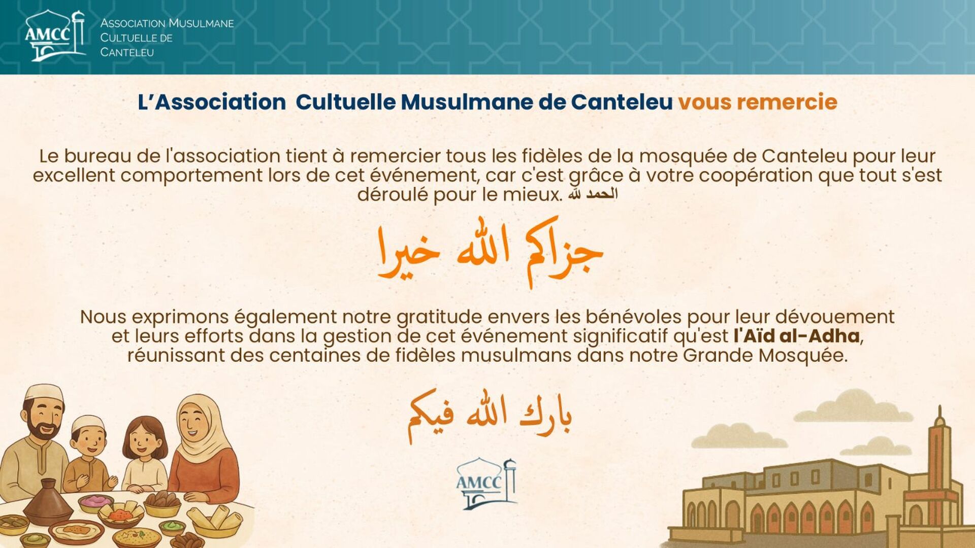 Message de remerciement