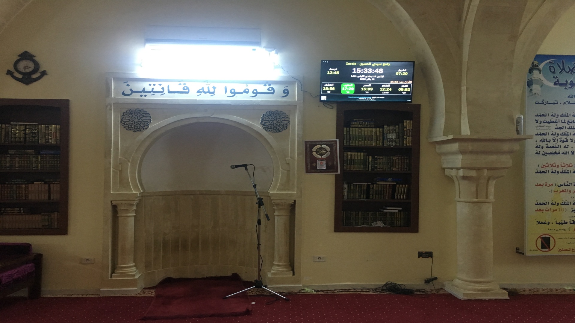 جامع سيدي الحسين Zarzis