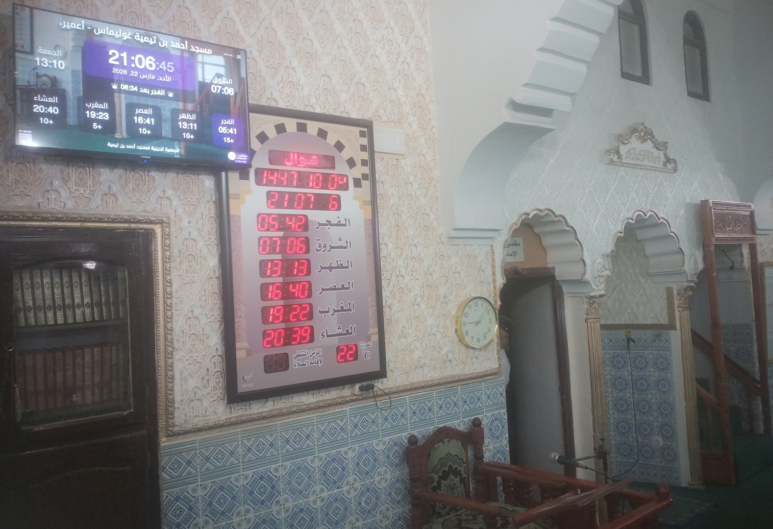 مسجد أحمد بن تيمية غوليماس