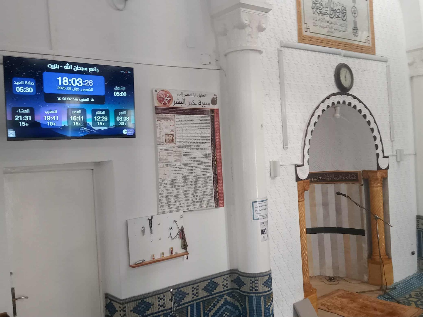 جامع سبحان الله