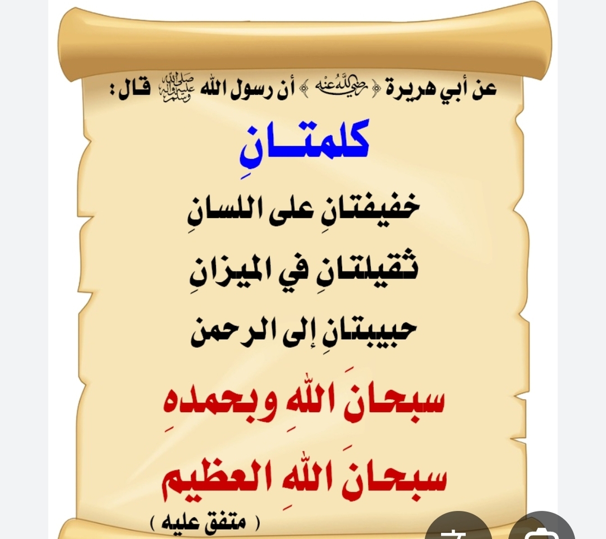 حديث