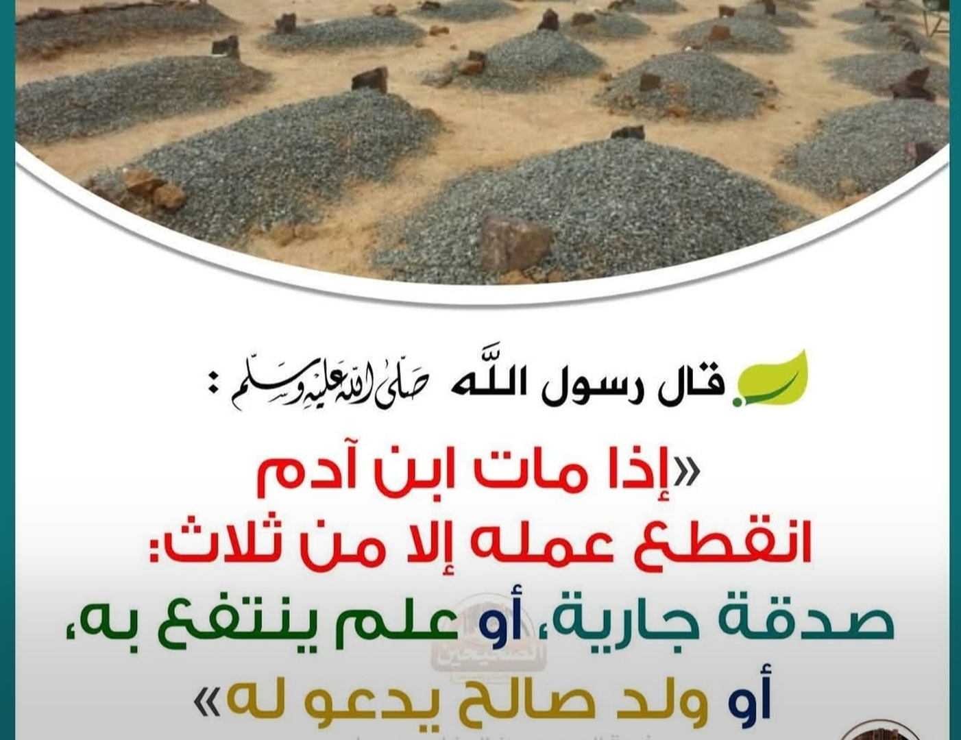 حديث